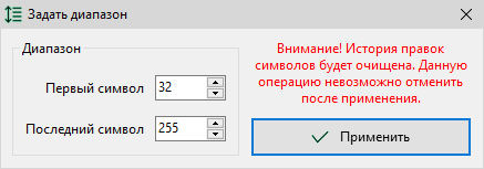Диалоговое окно "Задать диапазон"