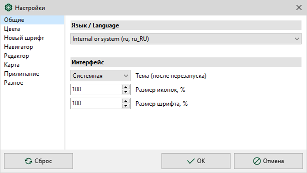 Окно "Настройки"