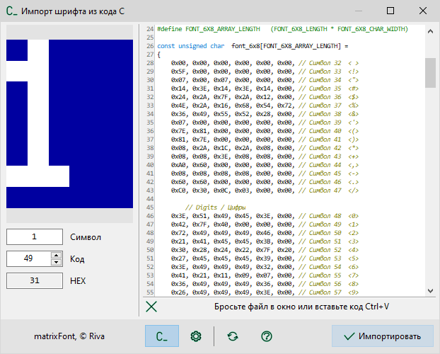 Импорт кода C — вкладка "Код C"