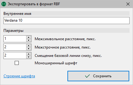 Сохранение в формат RBF